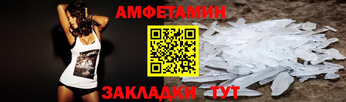 АМФЕТАМИН  Вход с VPN  Керчь  Амфетамин VHQ 