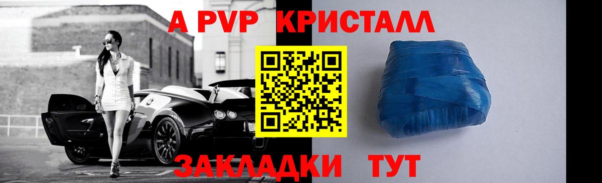 A PVP Соль Керчь