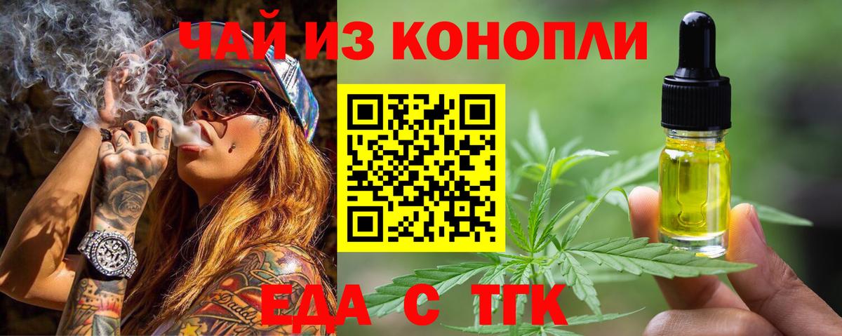 Керчь  Еда ТГК конопля  Вход с VPN 