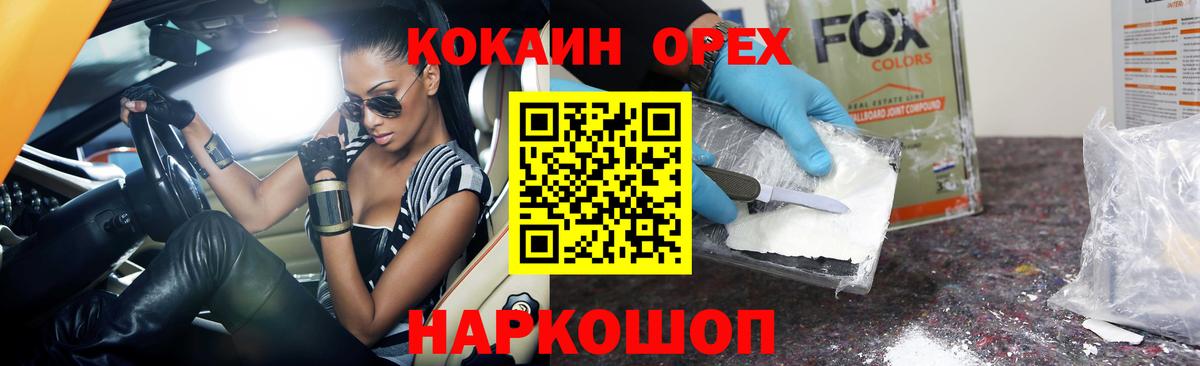 COCAIN FishScale Керчь