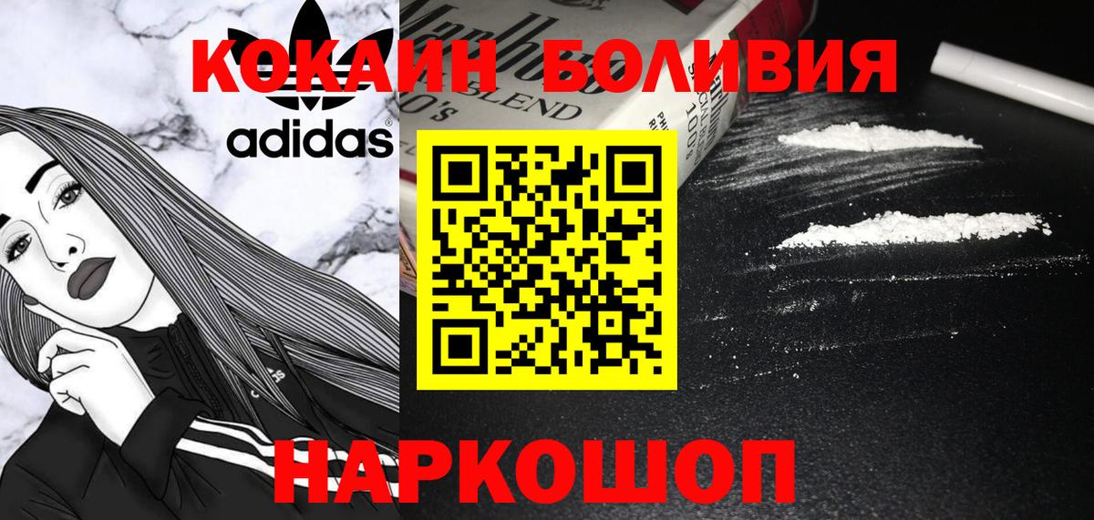 Cocaine  КОКАИН Перу  Вход с VPN  Керчь 