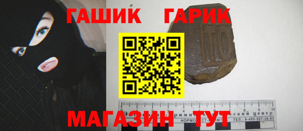 ГАШ гашик  Вход с VPN  что такое наркотик  Гашиш Cannabis  Керчь 
