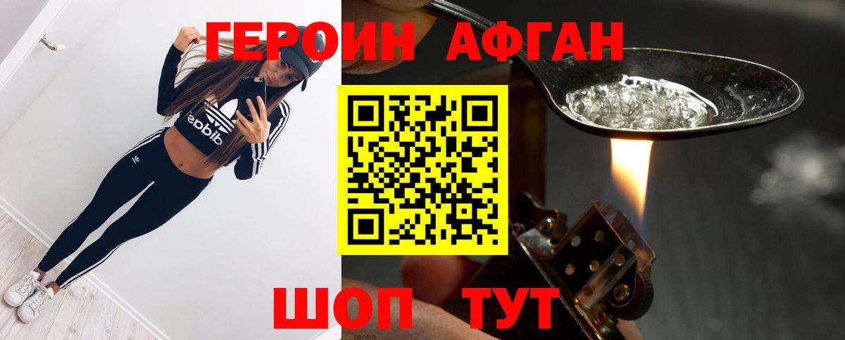 ГЕРОИН VHQ  Вход с VPN  Керчь 