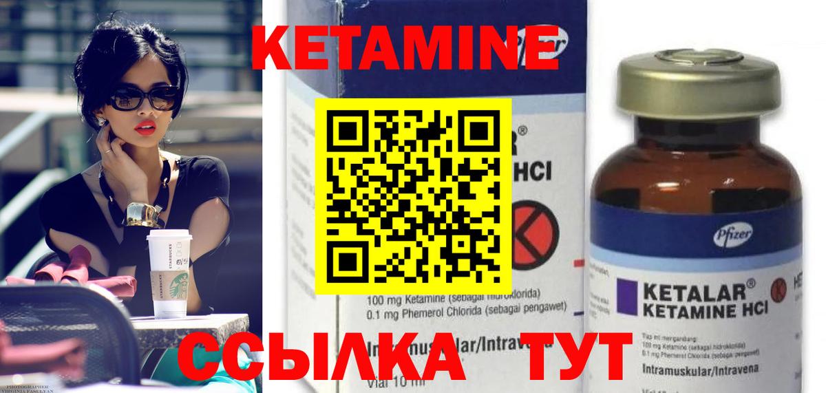 Кетамин VHQ  КЕТАМИН ketamine  Вход с VPN  Керчь 