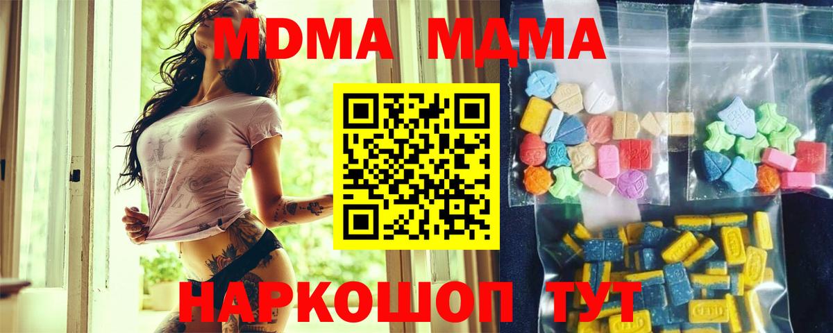 MDMA VHQ  MDMA кристаллы  Вход с VPN  Керчь 
