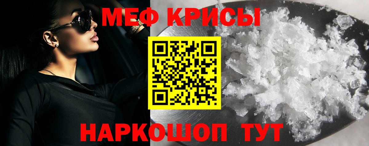 Мефедрон  Мефедрон мяу мяу  Вход с VPN  Меф мяу мяу  Керчь 