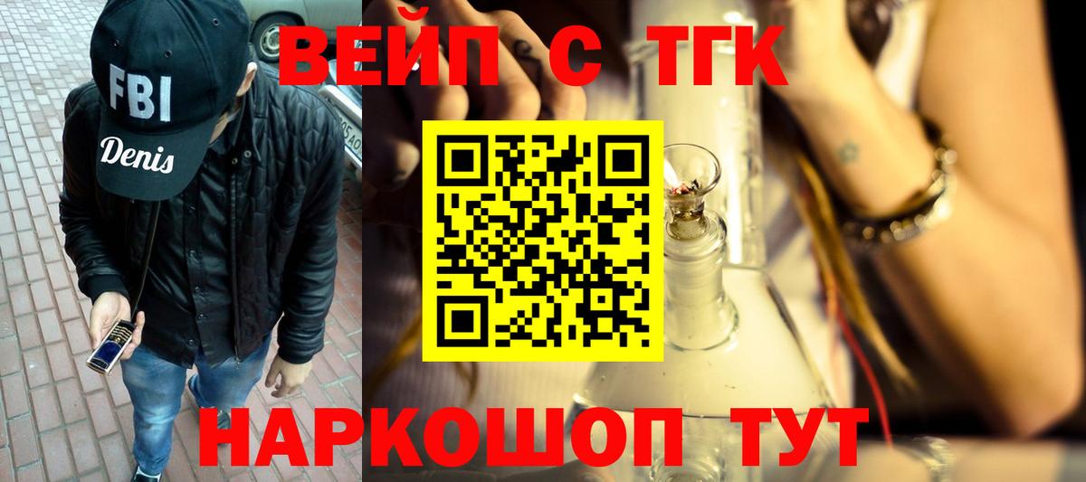 Керчь  ТГК гашишное масло  где купить наркотик  Вход с VPN 