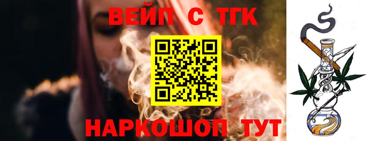 ТГК THC oil Керчь